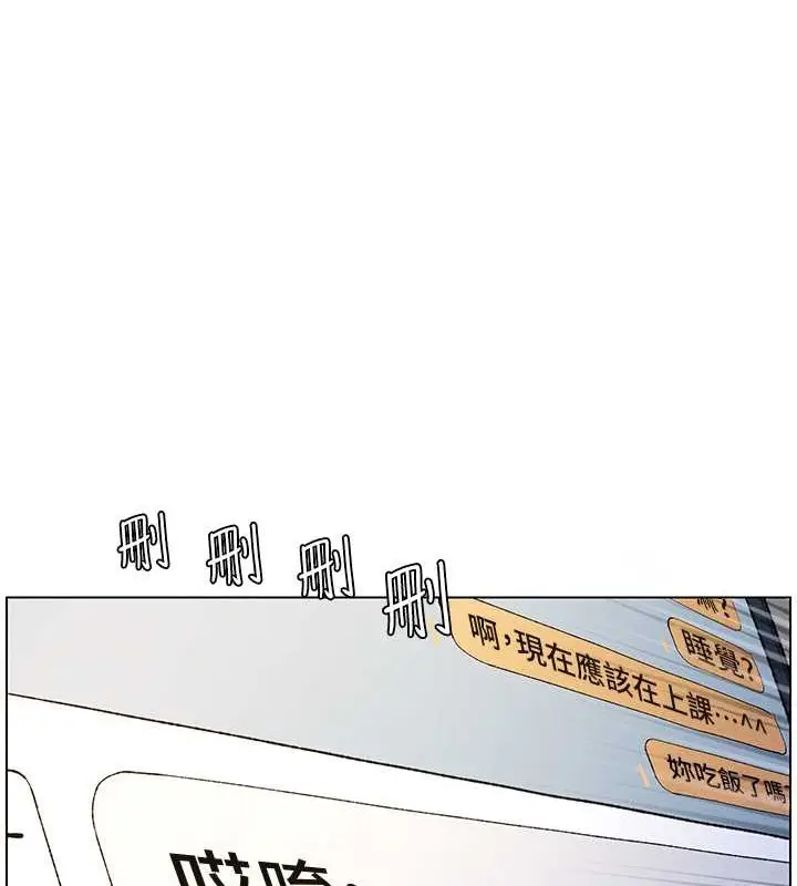 漫画《兄妹的秘密授课》第19话第53张图