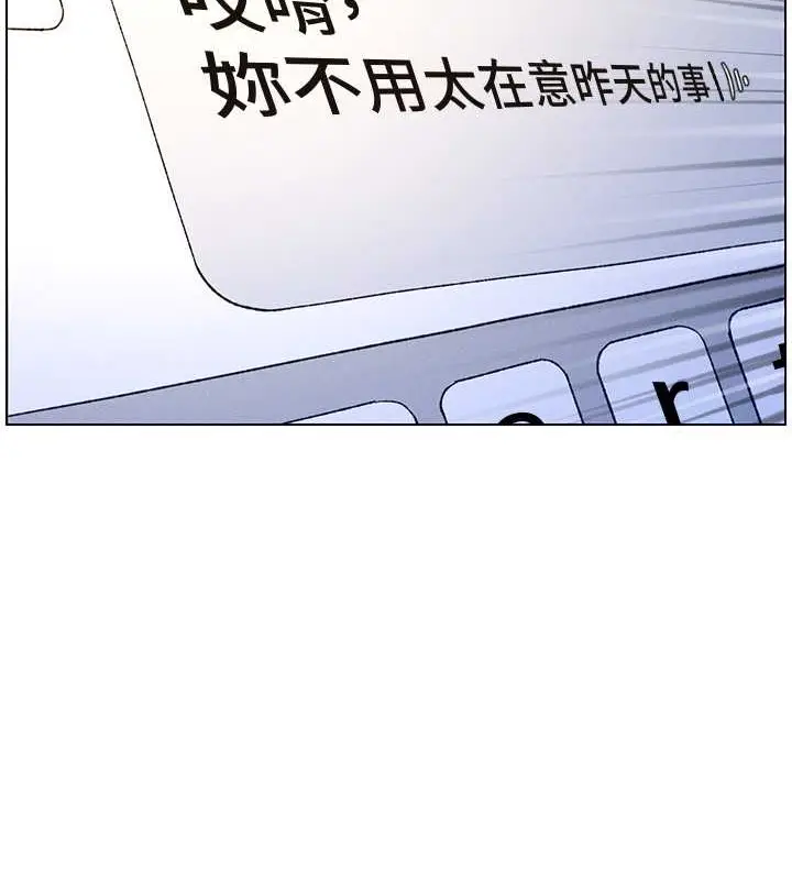 漫画《兄妹的秘密授课》第19话第54张图