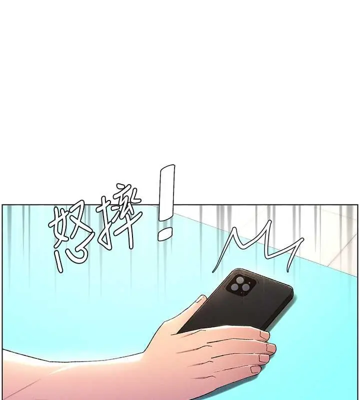漫画《兄妹的秘密授课》第19话第55张图