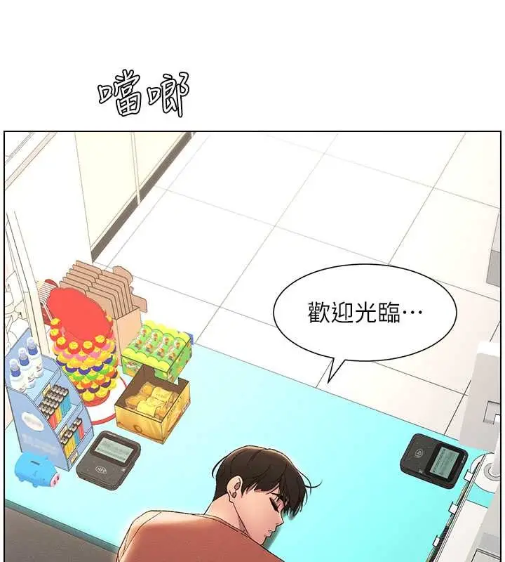 漫画《兄妹的秘密授课》第19话第59张图