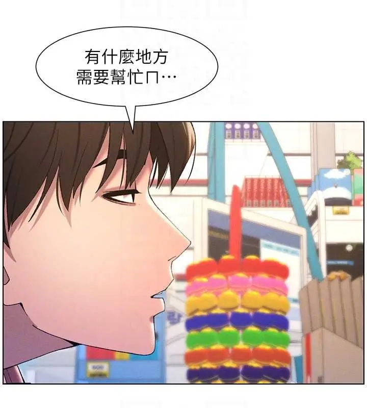 漫画《兄妹的秘密授课》第19话第64张图