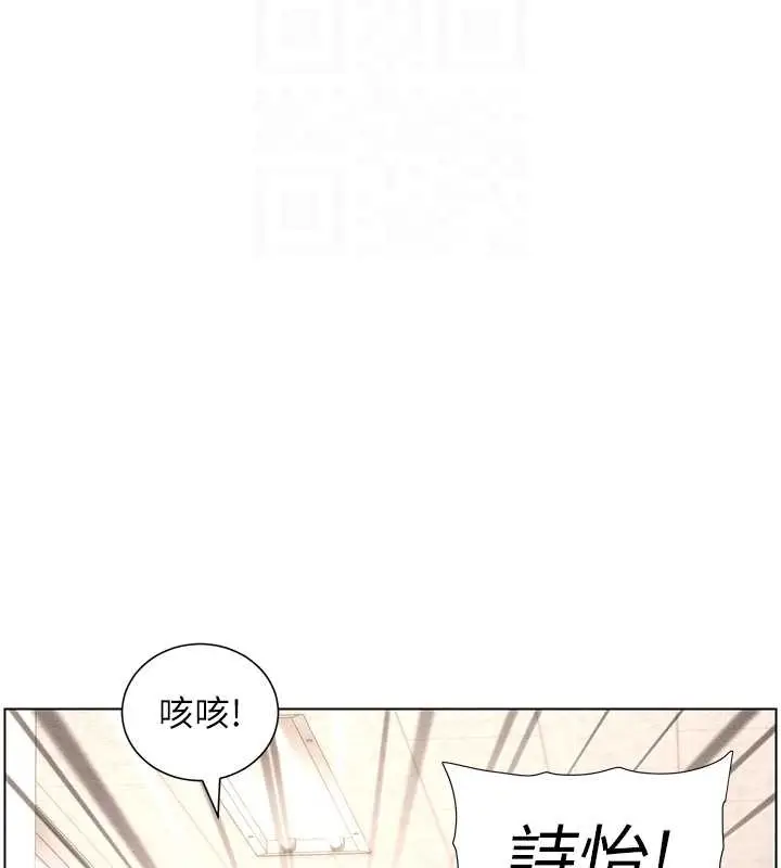 漫画《兄妹的秘密授课》第19话第65张图