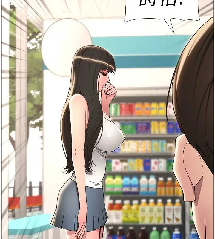 漫画《兄妹的秘密授课》第19话第66张图