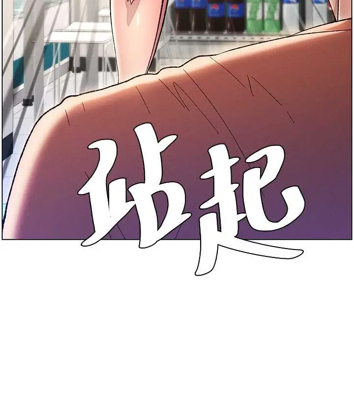 漫画《兄妹的秘密授课》第19话第67张图