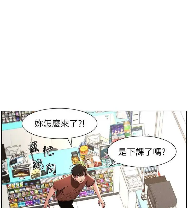 漫画《兄妹的秘密授课》第19话第68张图