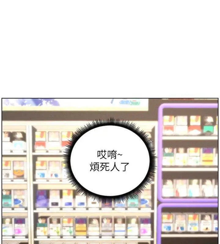 漫画《兄妹的秘密授课》第19话第7张图