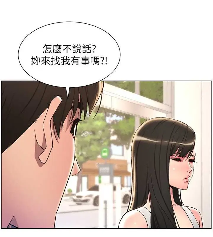 漫画《兄妹的秘密授课》第19话第70张图