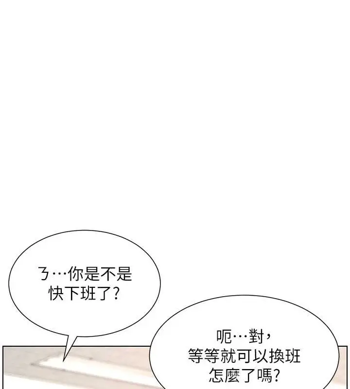 漫画《兄妹的秘密授课》第19话第71张图