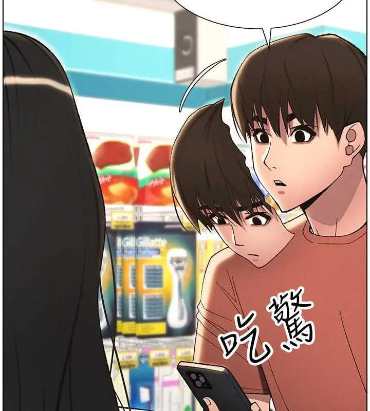 漫画《兄妹的秘密授课》第19话第72张图