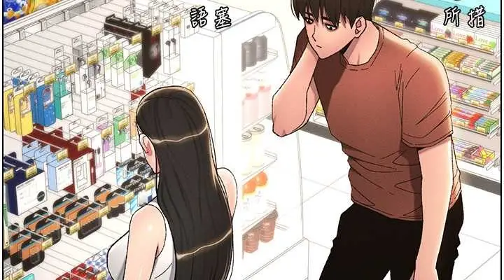 漫画《兄妹的秘密授课》第19话第76张图