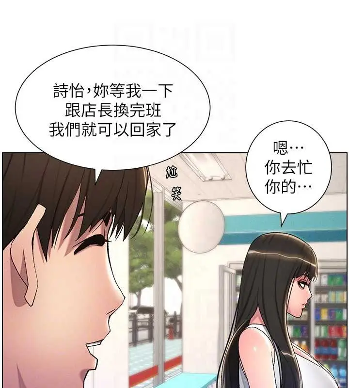 漫画《兄妹的秘密授课》第19话第78张图