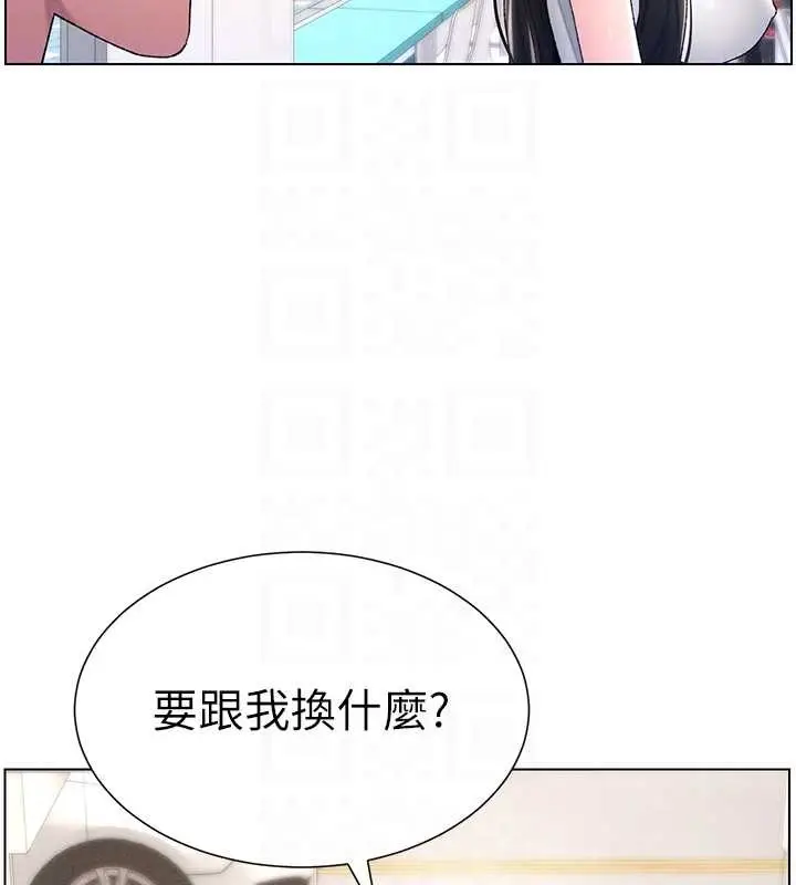 漫画《兄妹的秘密授课》第19话第79张图