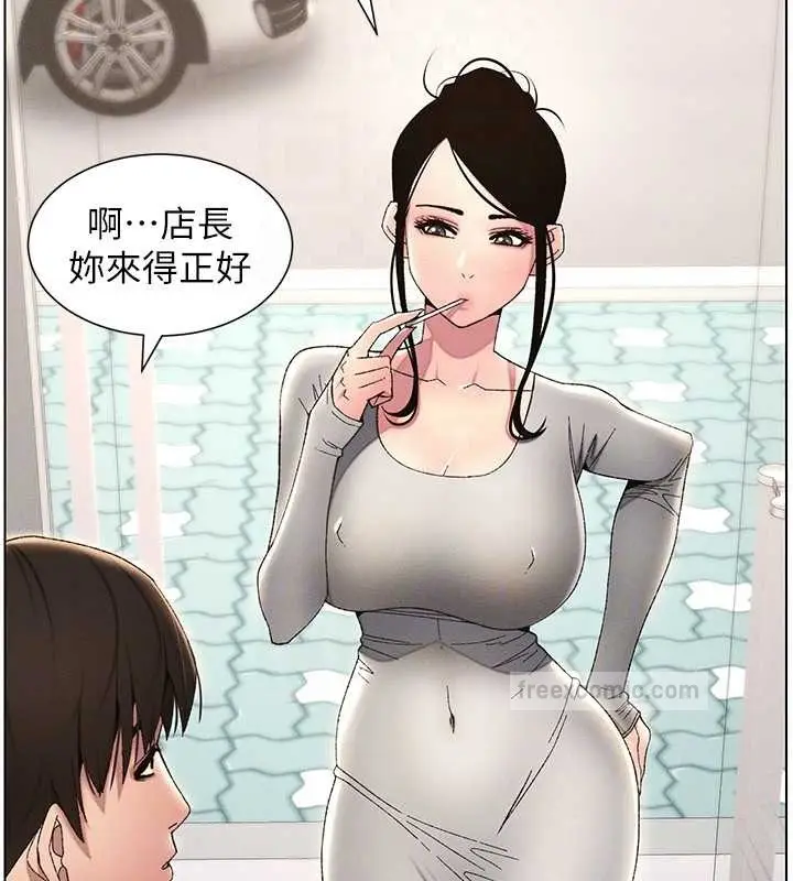 漫画《兄妹的秘密授课》第19话第80张图