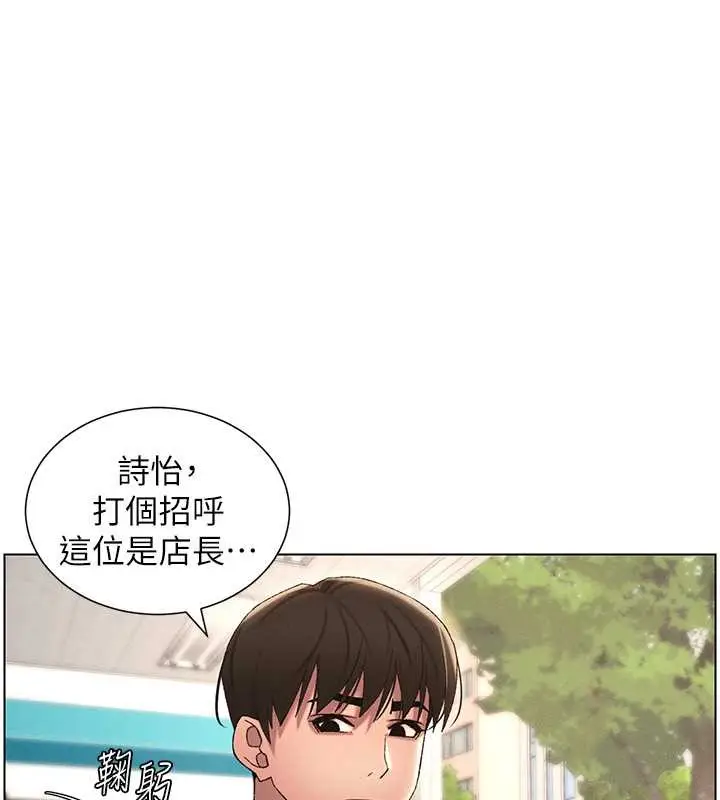 漫画《兄妹的秘密授课》第19话第82张图