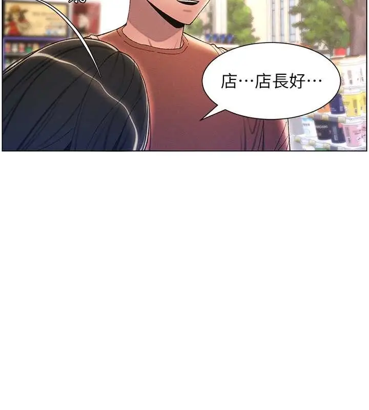 漫画《兄妹的秘密授课》第19话第83张图