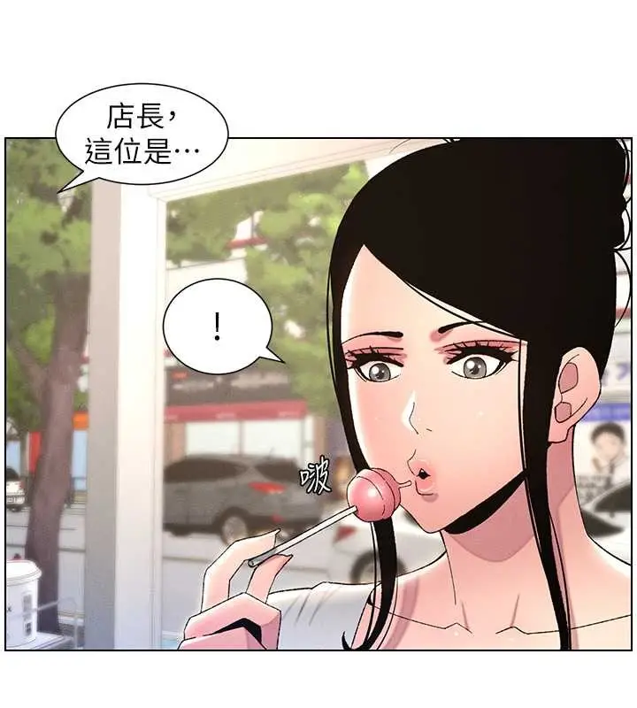 漫画《兄妹的秘密授课》第19话第84张图