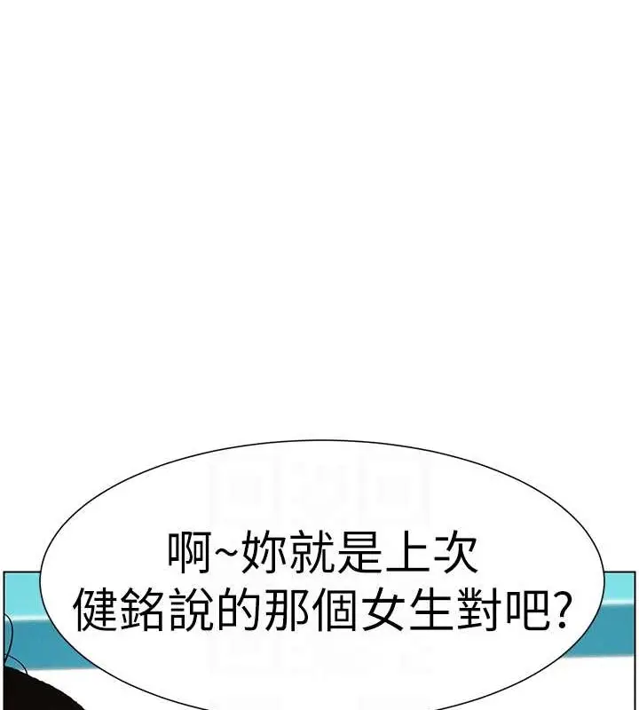漫画《兄妹的秘密授课》第19话第85张图