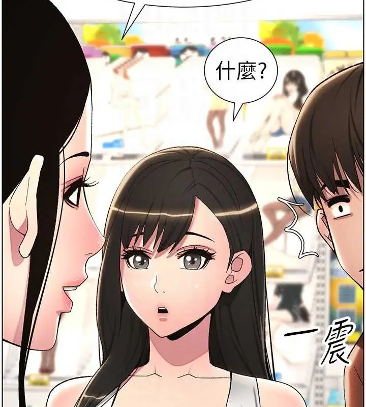 漫画《兄妹的秘密授课》第19话第86张图