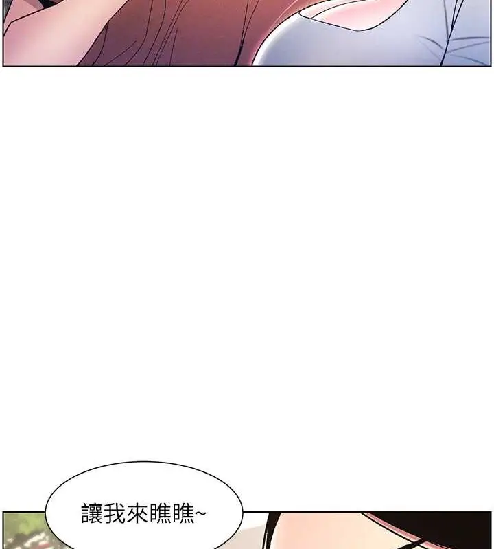 漫画《兄妹的秘密授课》第19话第89张图