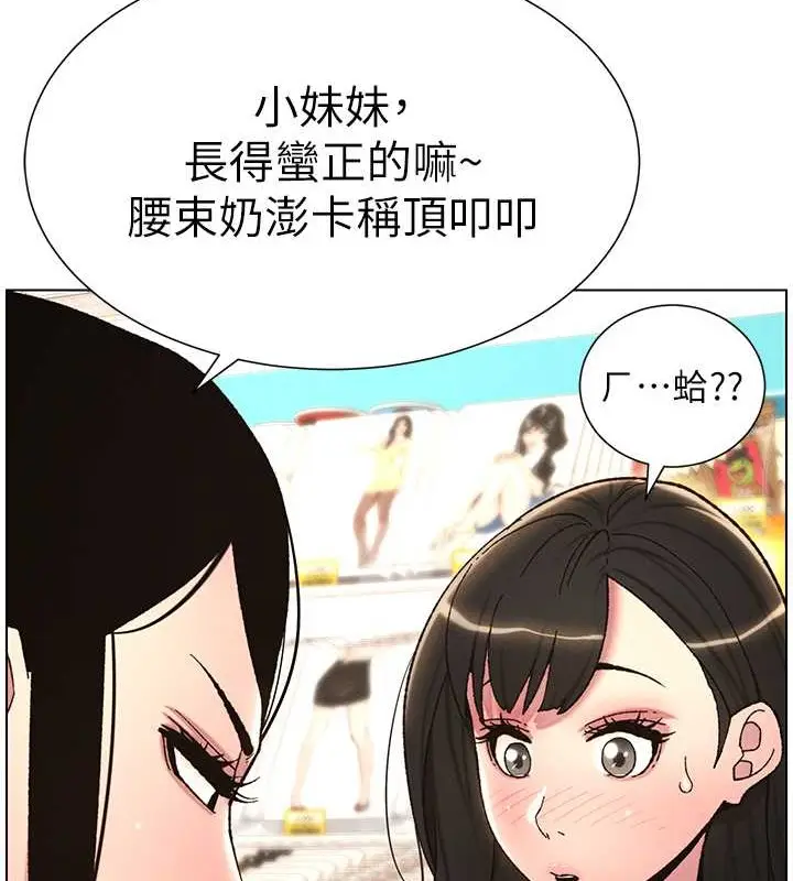 漫画《兄妹的秘密授课》第19话第91张图
