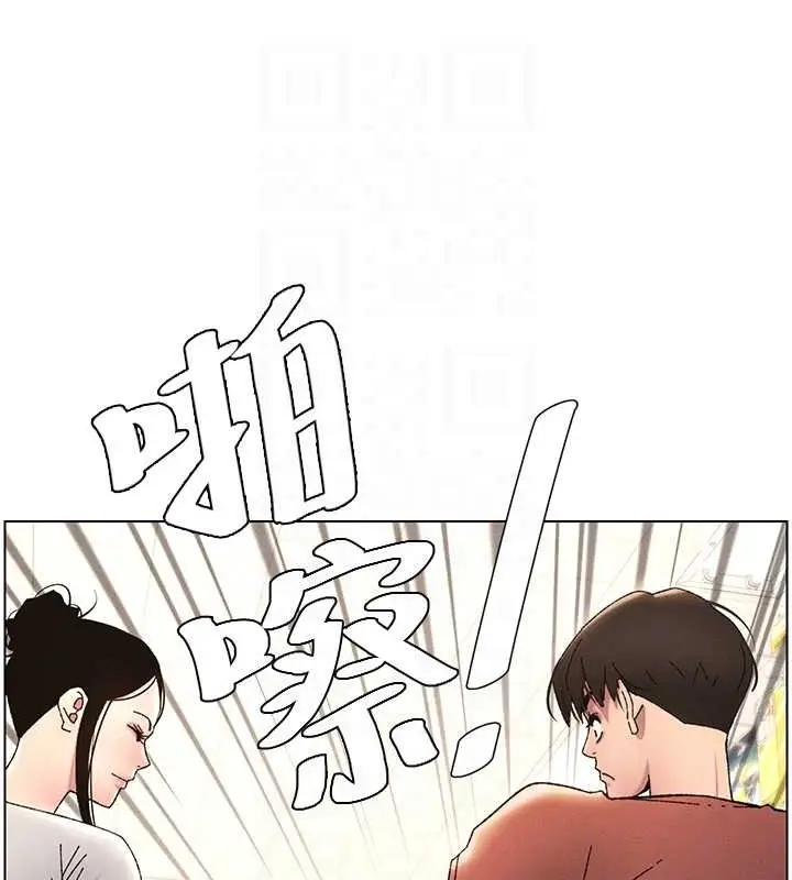 漫画《兄妹的秘密授课》第19话第93张图