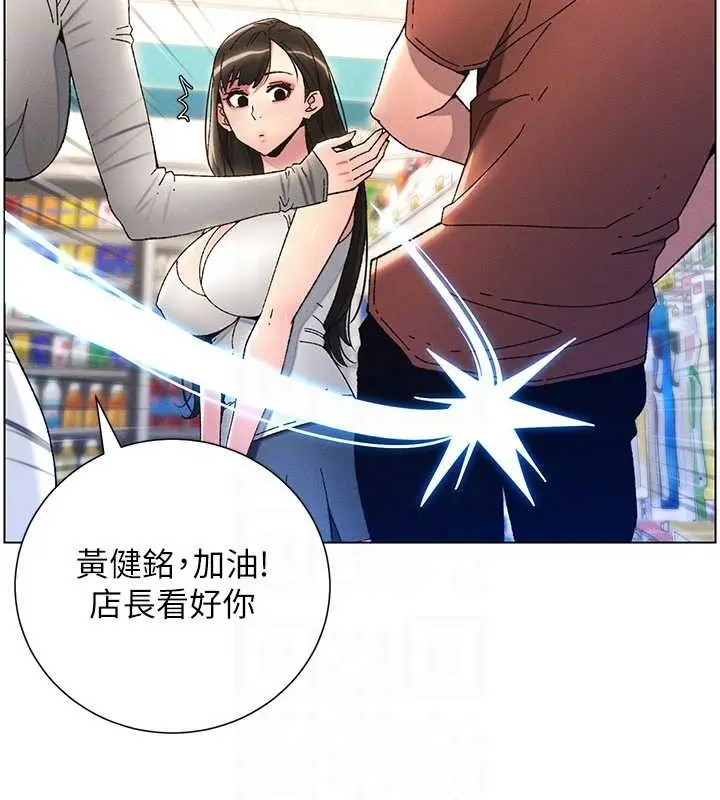 漫画《兄妹的秘密授课》第19话第94张图