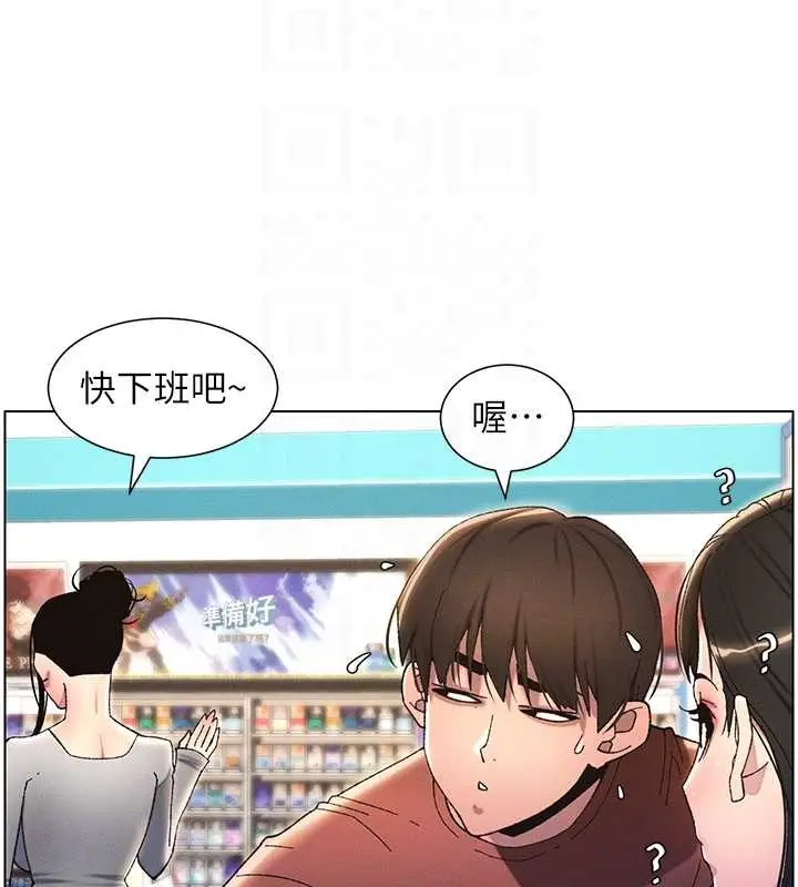 漫画《兄妹的秘密授课》第19话第95张图