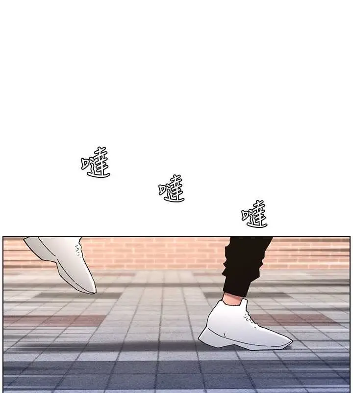 漫画《兄妹的秘密授课》第19话第99张图