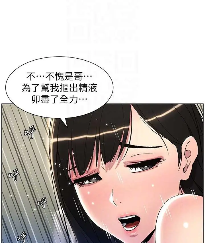 漫画《兄妹的秘密授课》第24话第100张图