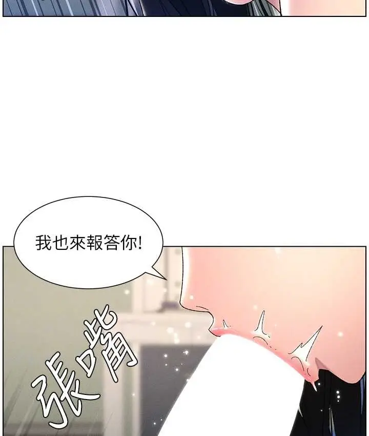 漫画《兄妹的秘密授课》第24话第101张图