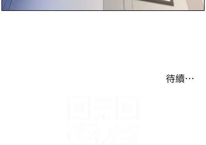 漫画《兄妹的秘密授课》第24话第105张图