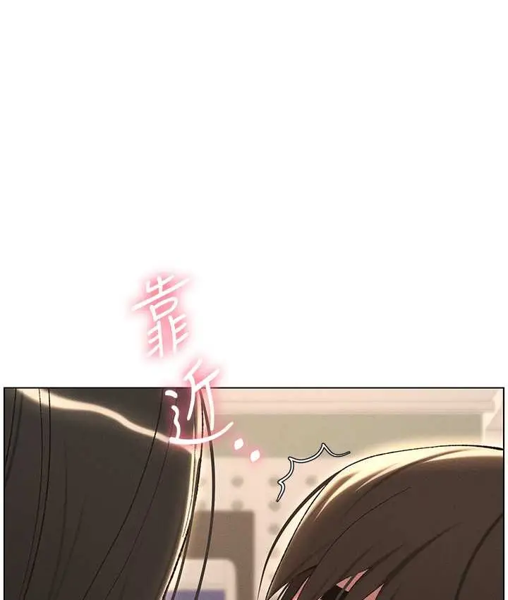 漫画《兄妹的秘密授课》第24话第11张图