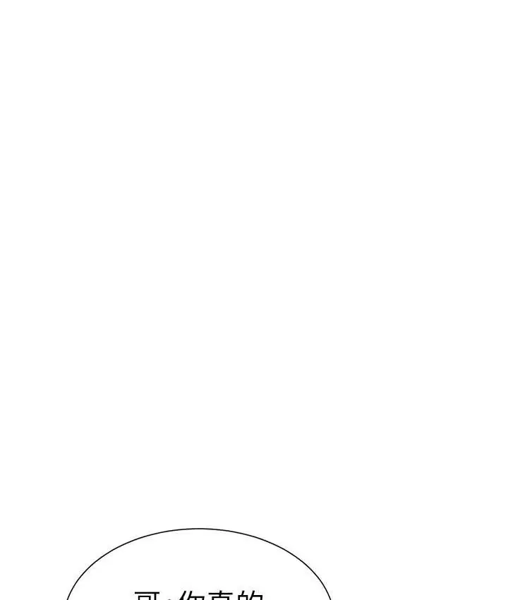 漫画《兄妹的秘密授课》第24话第13张图