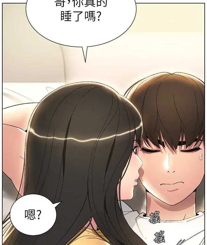 漫画《兄妹的秘密授课》第24话第14张图