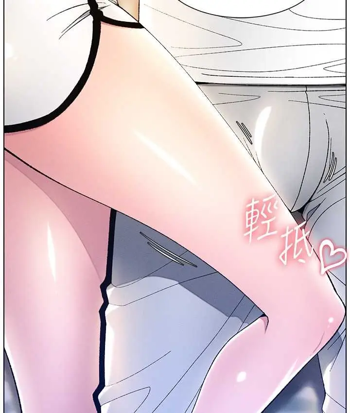 漫画《兄妹的秘密授课》第24话第16张图