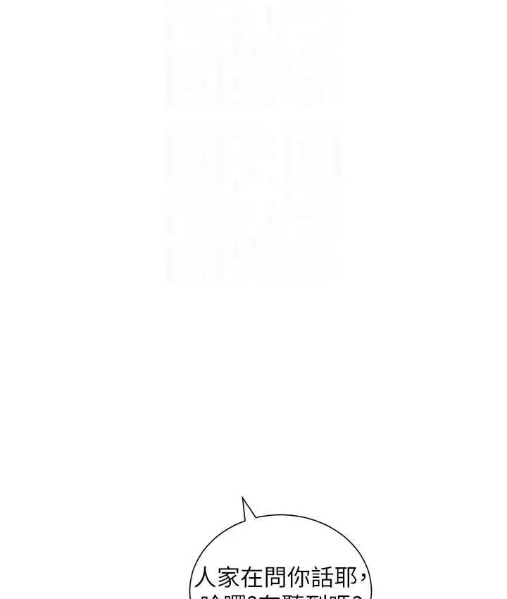漫画《兄妹的秘密授课》第24话第19张图