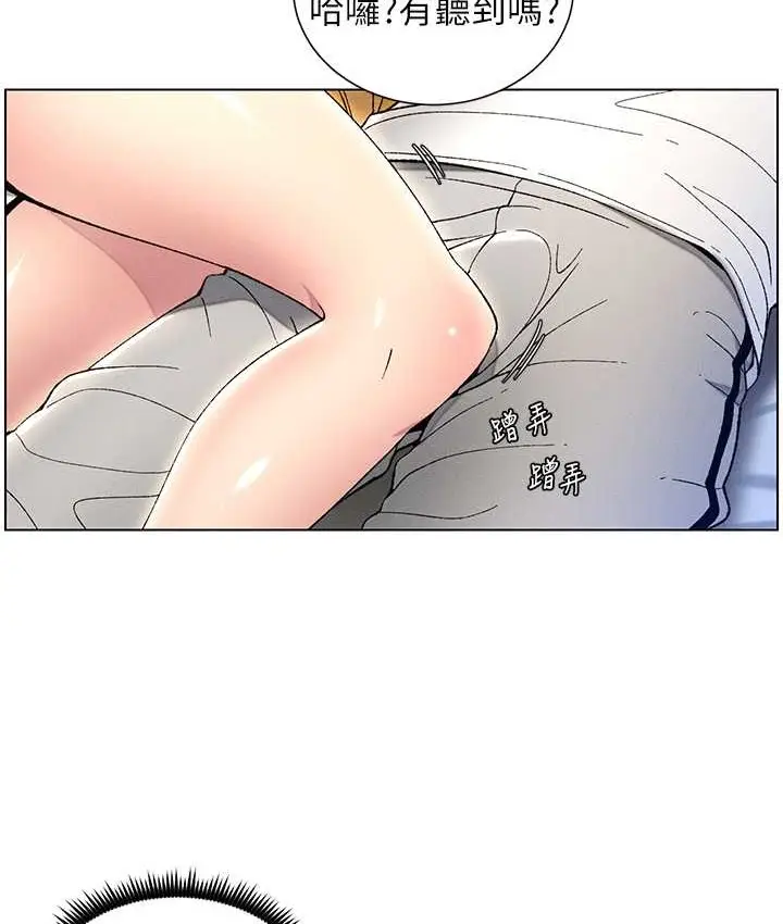 漫画《兄妹的秘密授课》第24话第20张图