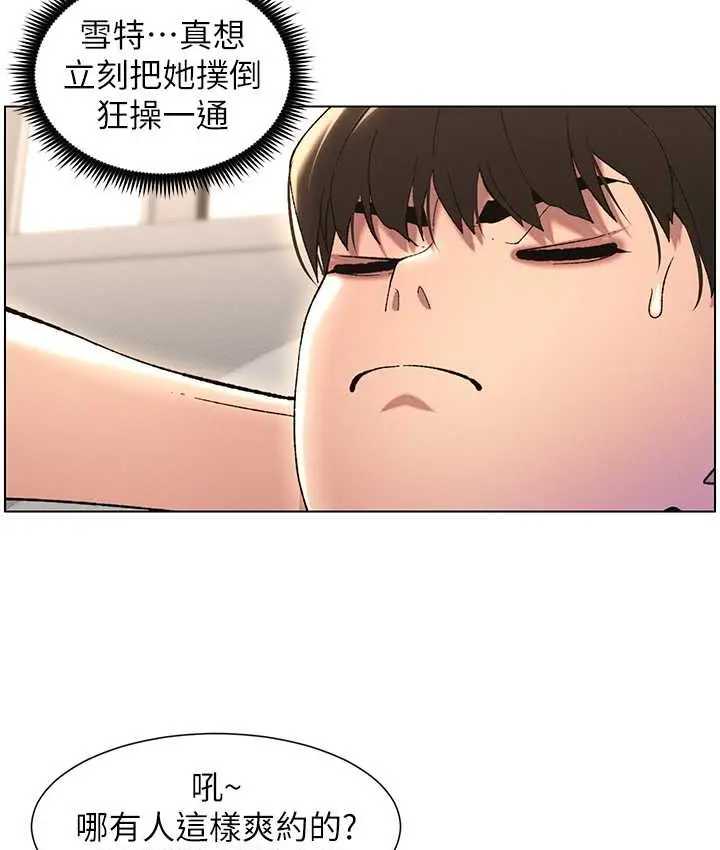 漫画《兄妹的秘密授课》第24话第21张图