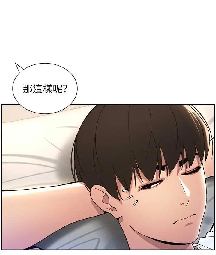漫画《兄妹的秘密授课》第24话第23张图