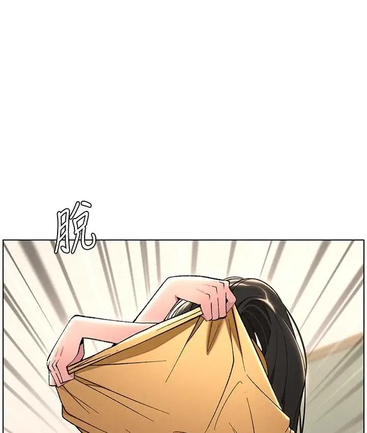 漫画《兄妹的秘密授课》第24话第24张图