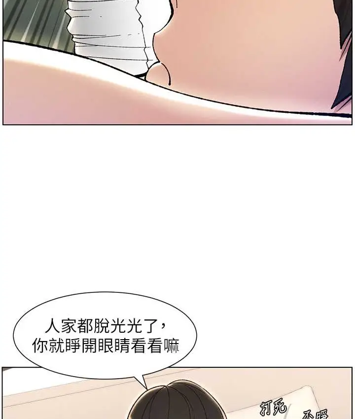 漫画《兄妹的秘密授课》第24话第26张图