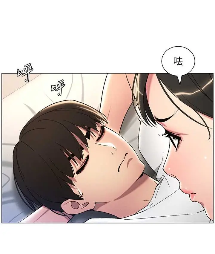 漫画《兄妹的秘密授课》第24话第28张图