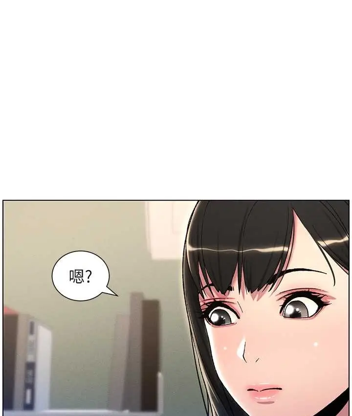 漫画《兄妹的秘密授课》第24话第29张图