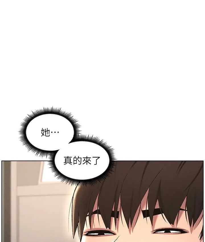 漫画《兄妹的秘密授课》第24话第3张图