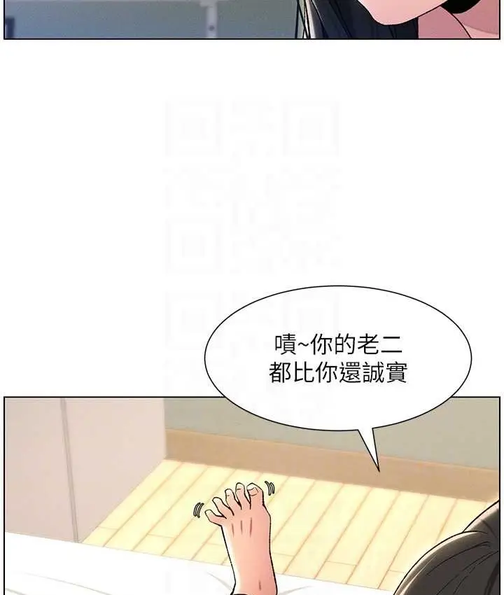 漫画《兄妹的秘密授课》第24话第30张图