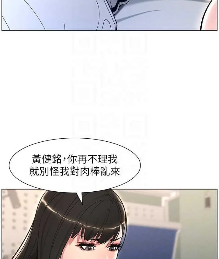漫画《兄妹的秘密授课》第24话第32张图