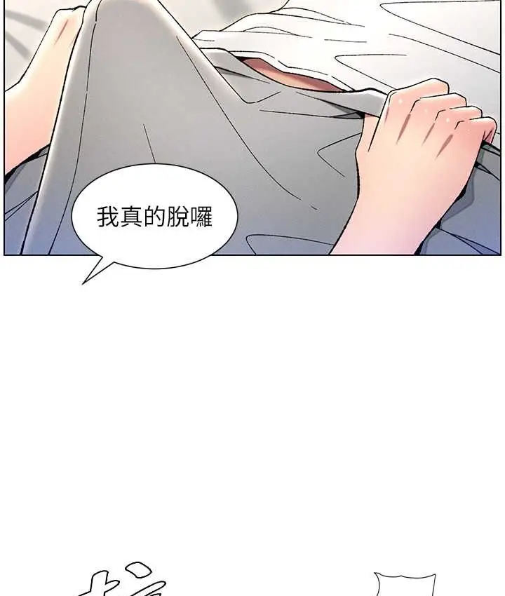 漫画《兄妹的秘密授课》第24话第34张图