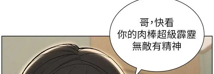 漫画《兄妹的秘密授课》第24话第36张图