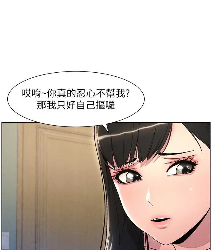 漫画《兄妹的秘密授课》第24话第40张图