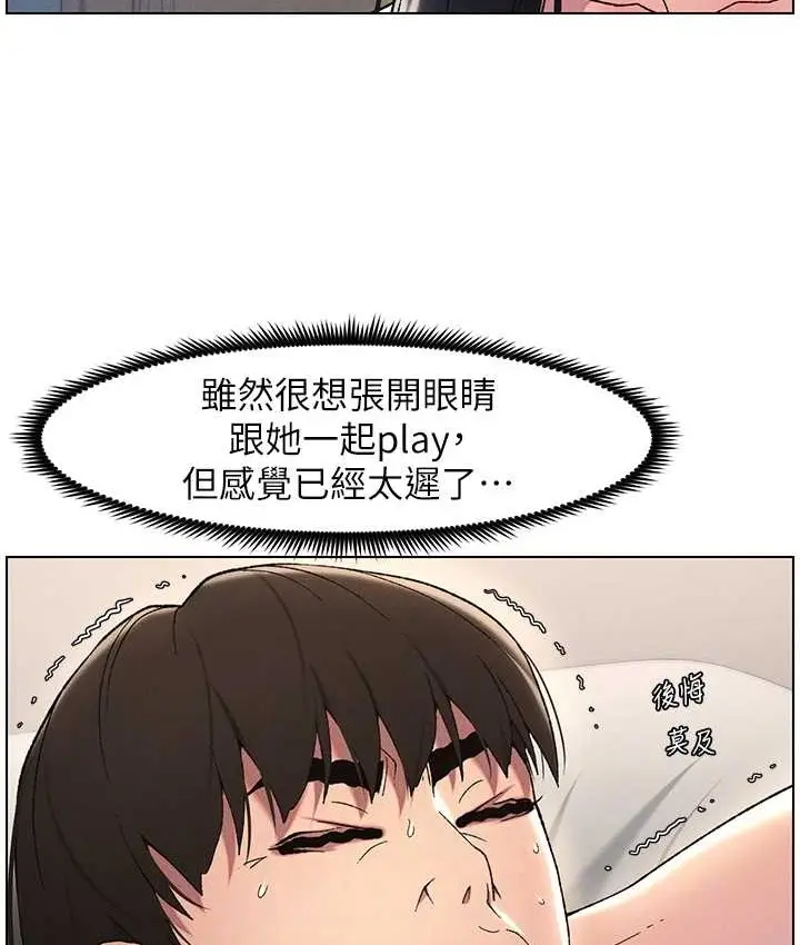 漫画《兄妹的秘密授课》第24话第41张图